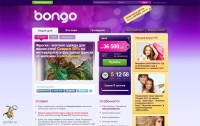 Белорусский скидочный сервис Bongo.by продан